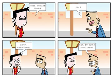 老师让罚站漫画 - 老师让罚站全集在线漫画 －火火漫画